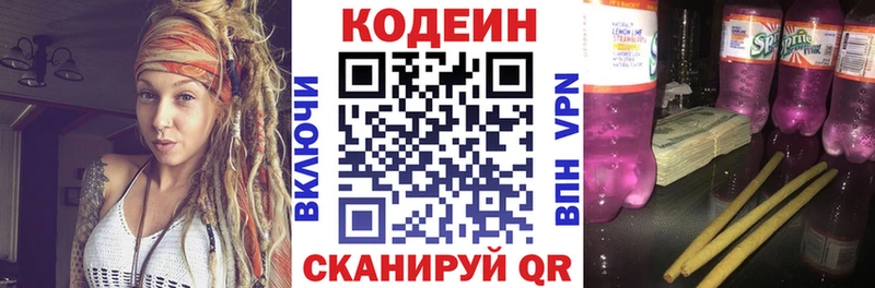 МЕГА онион  Светлый  Codein напиток Lean (лин) 