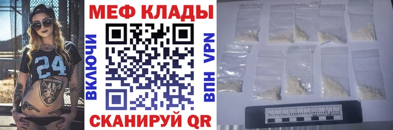 продажа наркотиков Светлый Мефедрон мука