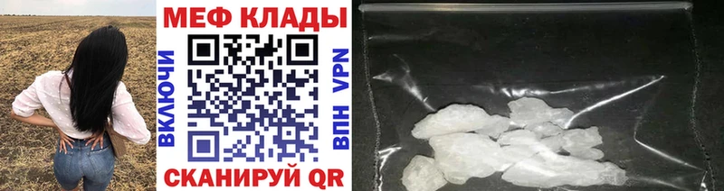 Мефедрон кристаллы Светлый